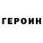 Alpha PVP Соль Bin Buno