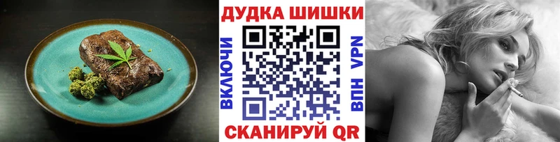 Еда ТГК марихуана Белая Холуница