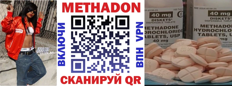 МЕТАДОН мёд  что такое наркотик  Белая Холуница 